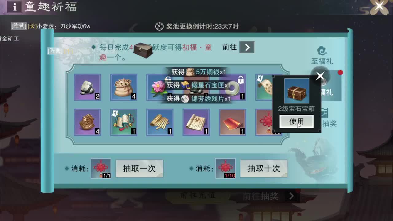 报玩报玩 第6段