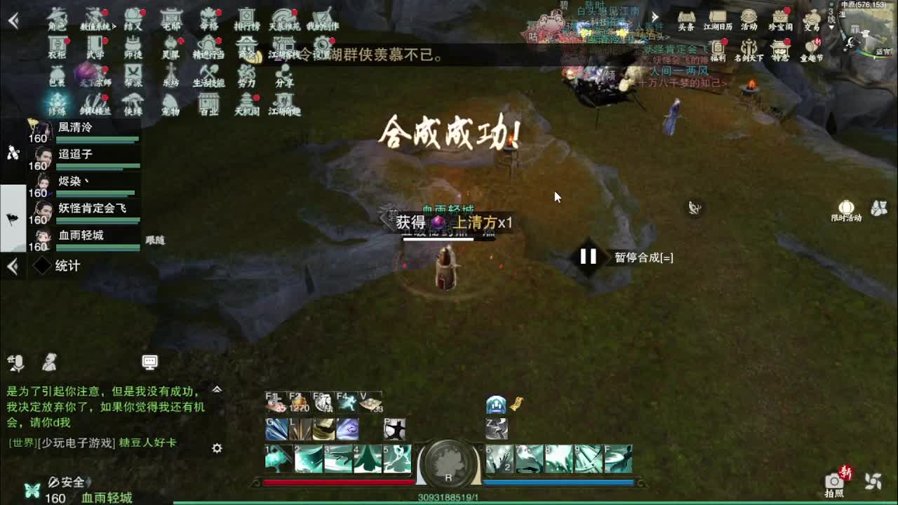 报玩报玩 第7段