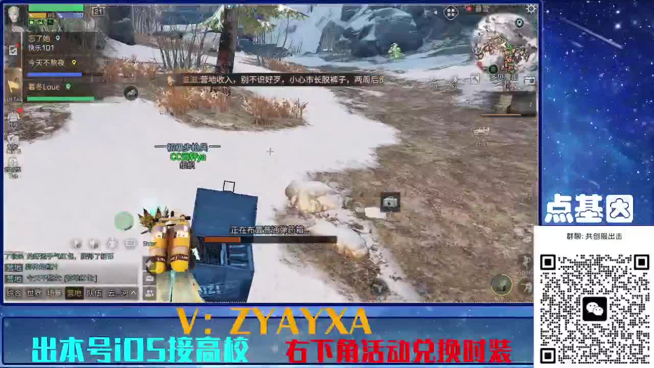 共创服出击配件时装永久全C秒到 第12段