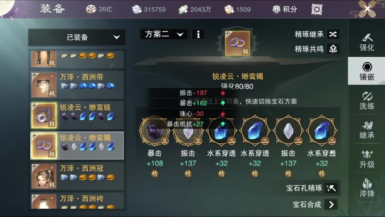 报玩报玩 第10段
