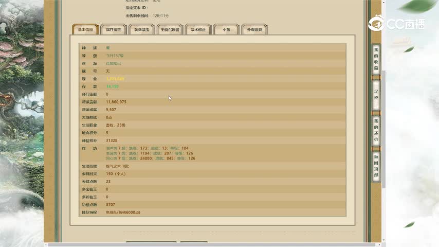时光依旧157男魔1399