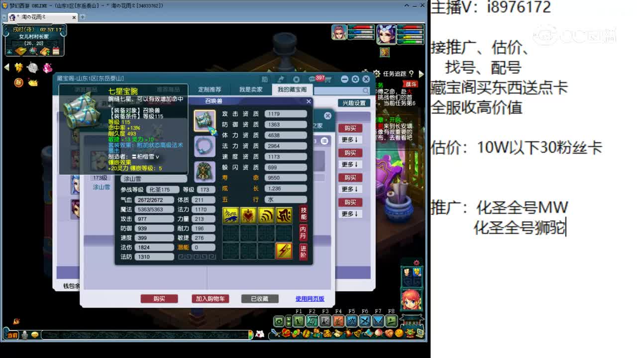 【主播点评】龙宫