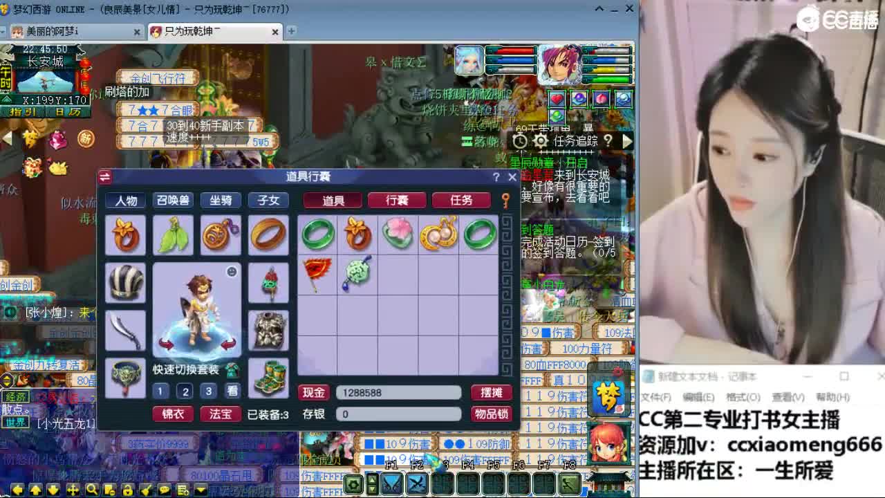 官方推荐打书主播 第1段