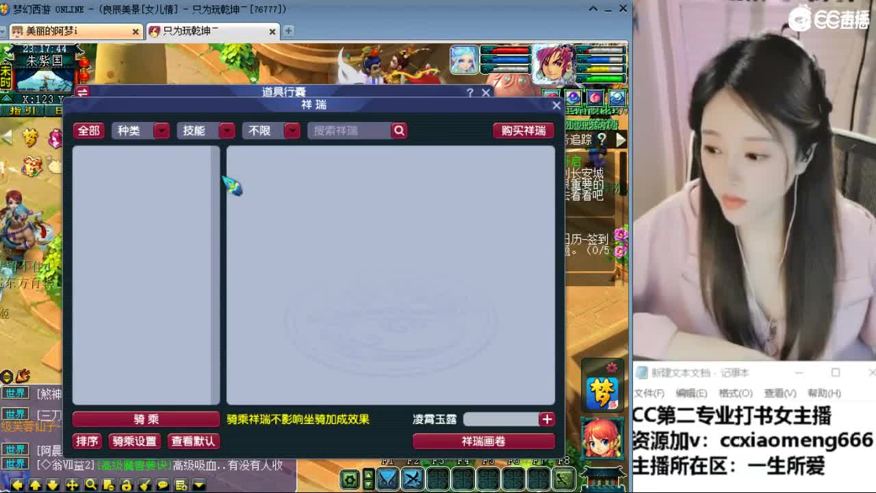 官方推荐打书主播 第2段
