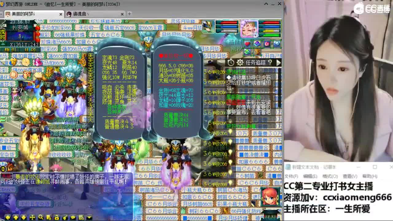 官方推荐打书主播 第3段