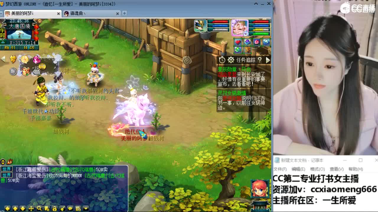 官方推荐打书主播 第3段