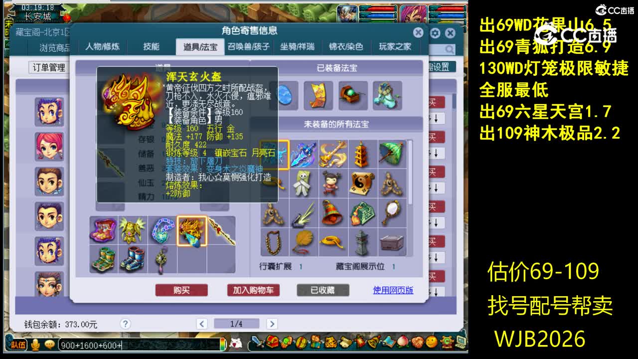 【主播点评】龙宫