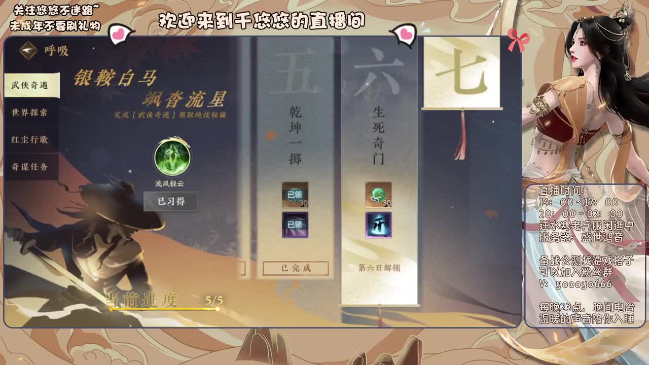 我倒要看看我能盖出啥东西来 第4段