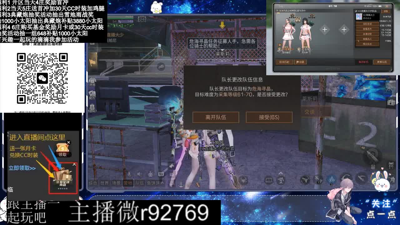永久CC30兑换鸡腿30天CC 第11段