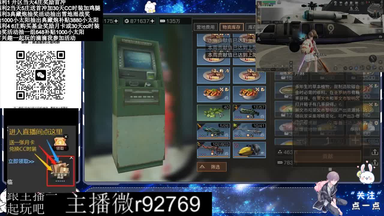 永久CC30兑换鸡腿30天CC 第12段