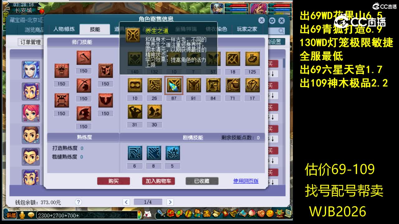 【主播点评】狮驼岭