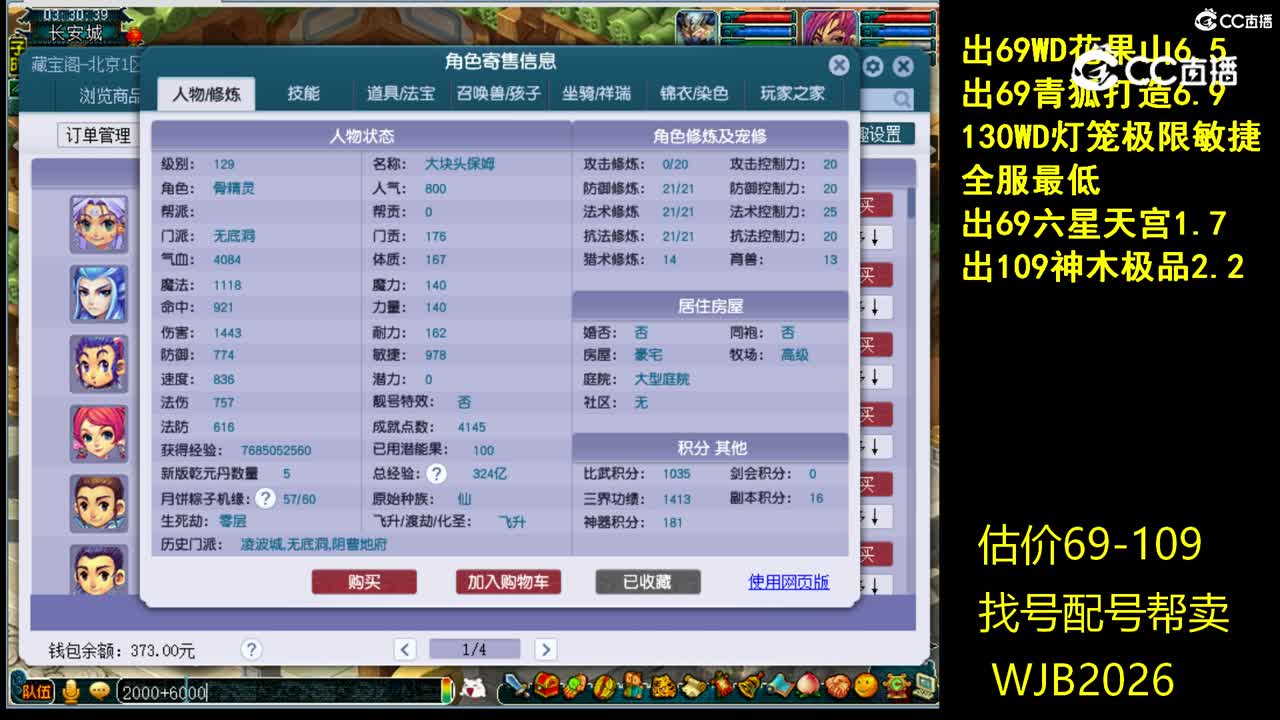 【主播点评】无底洞