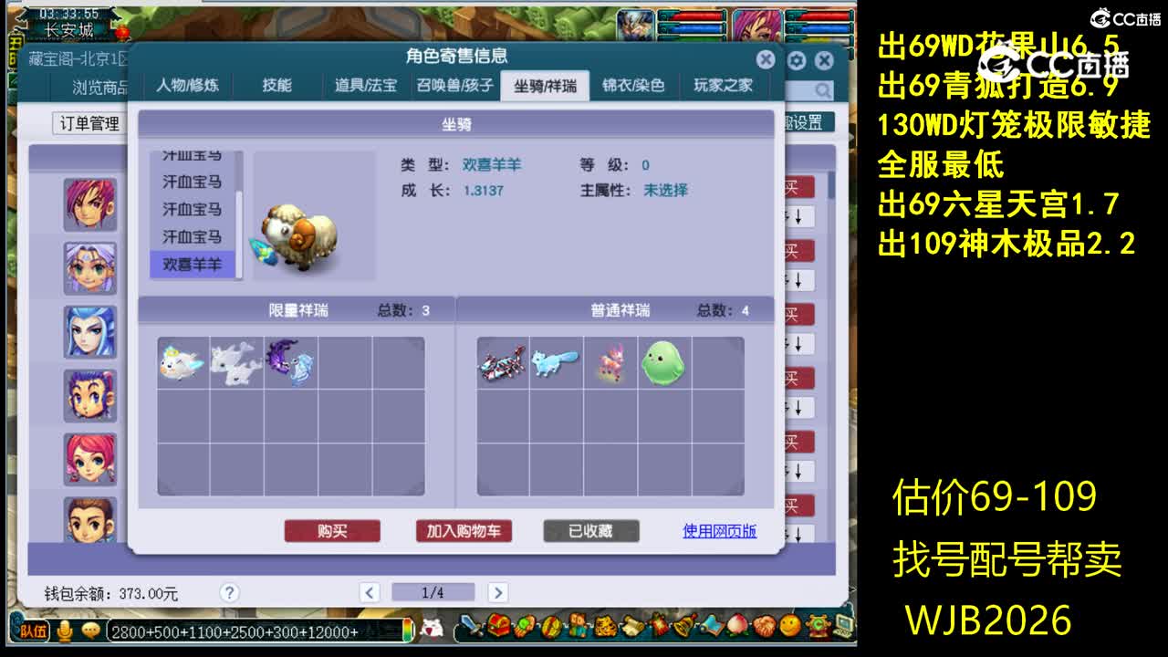 【主播点评】神木林