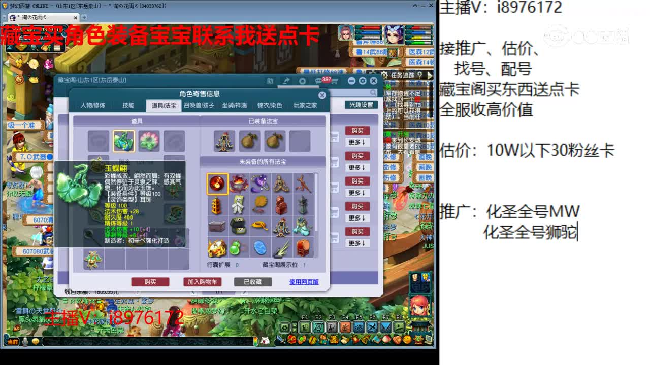 【主播点评】魔王寨