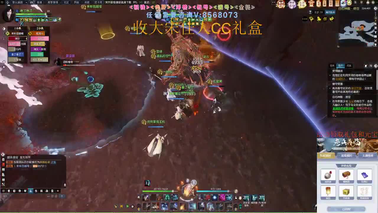 魔兽服 第7段