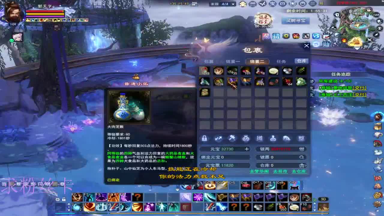晚上好~ 第12段