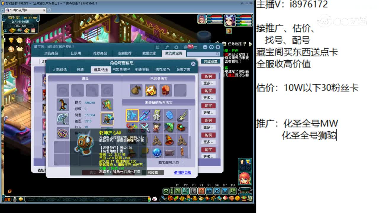 【主播点评】龙宫