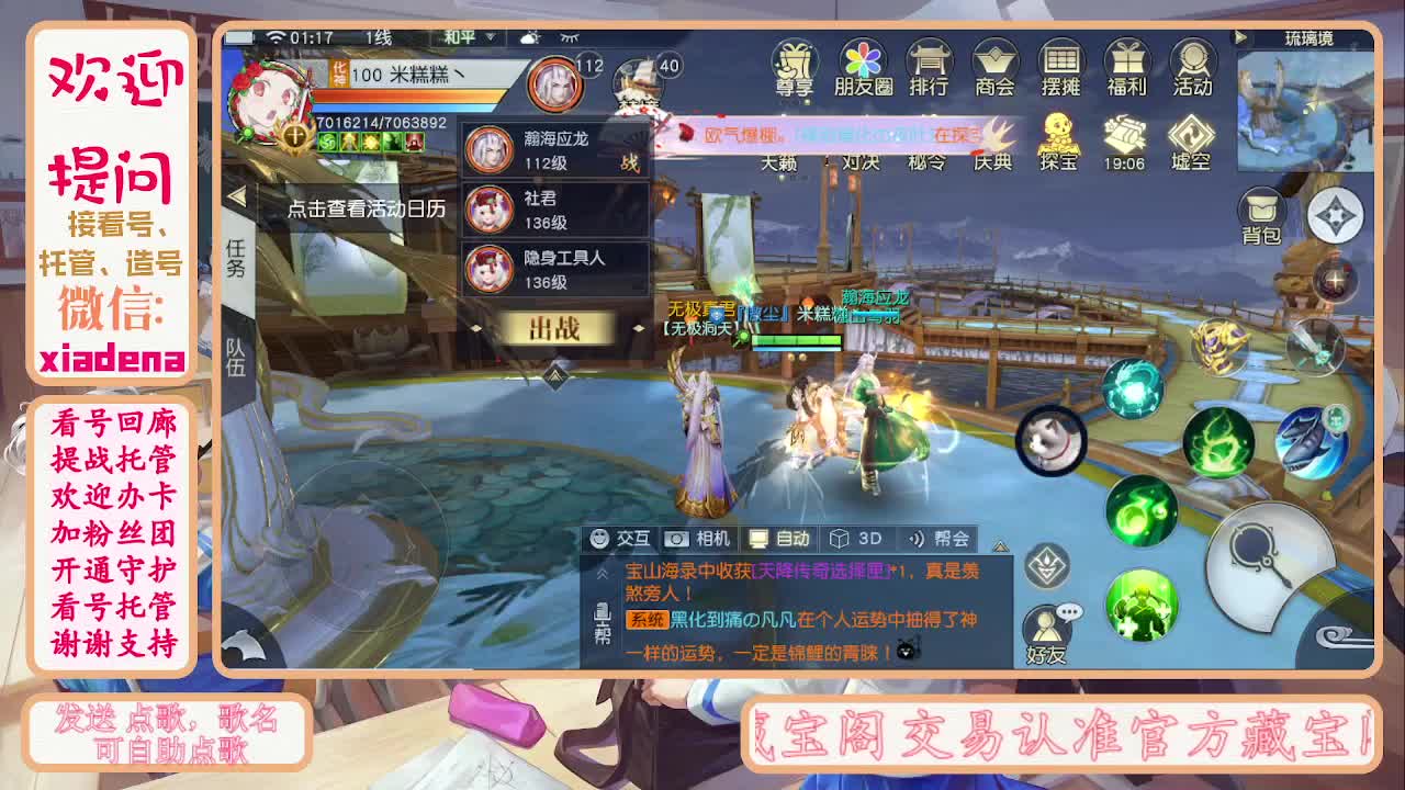 勤劳的小蜜蜂 第5段