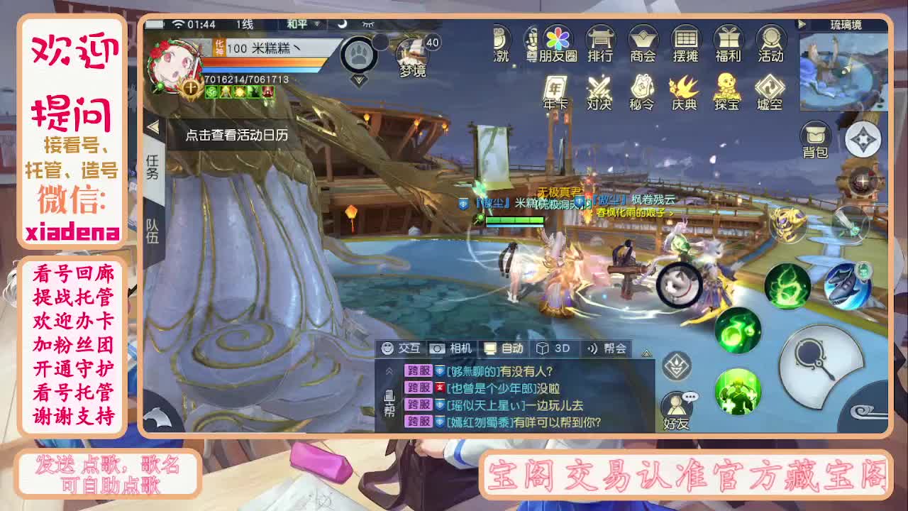 勤劳的小蜜蜂 第6段