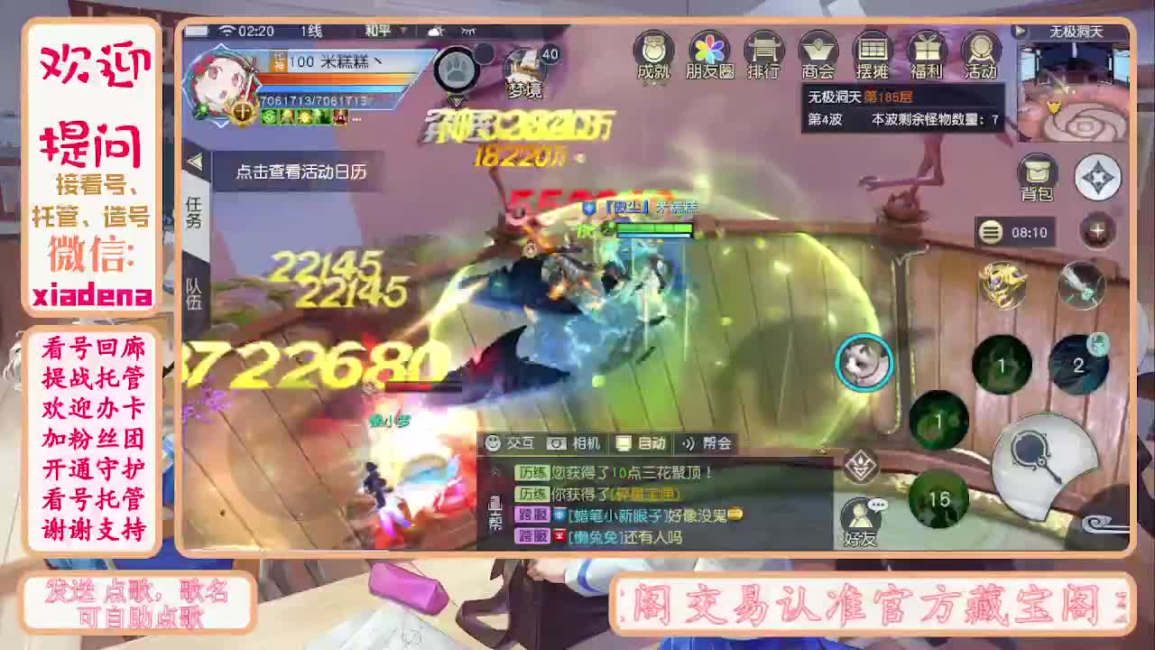 勤劳的小蜜蜂 第7段