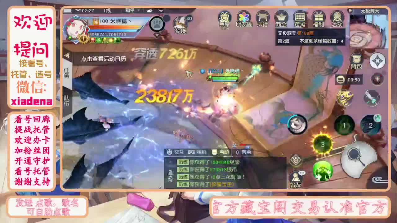 勤劳的小蜜蜂 第8段