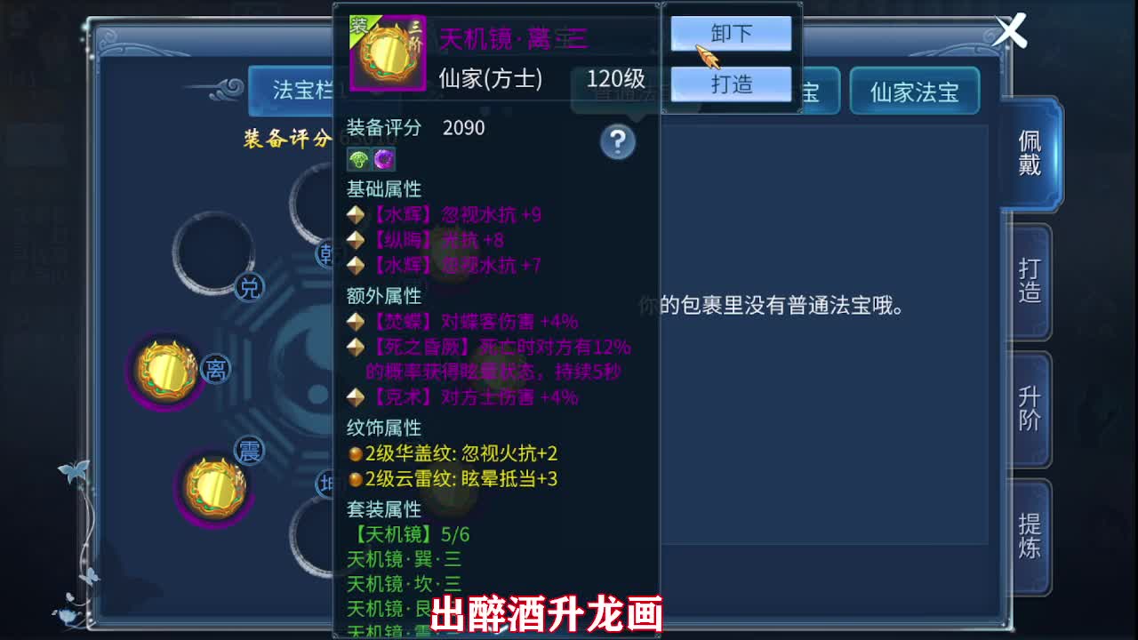 佳话连篇0528 第2段