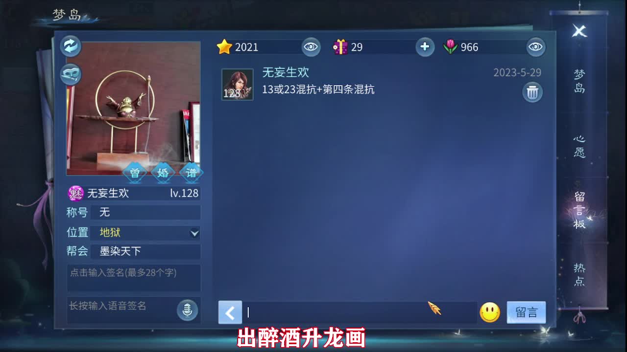 佳话连篇0528 第5段