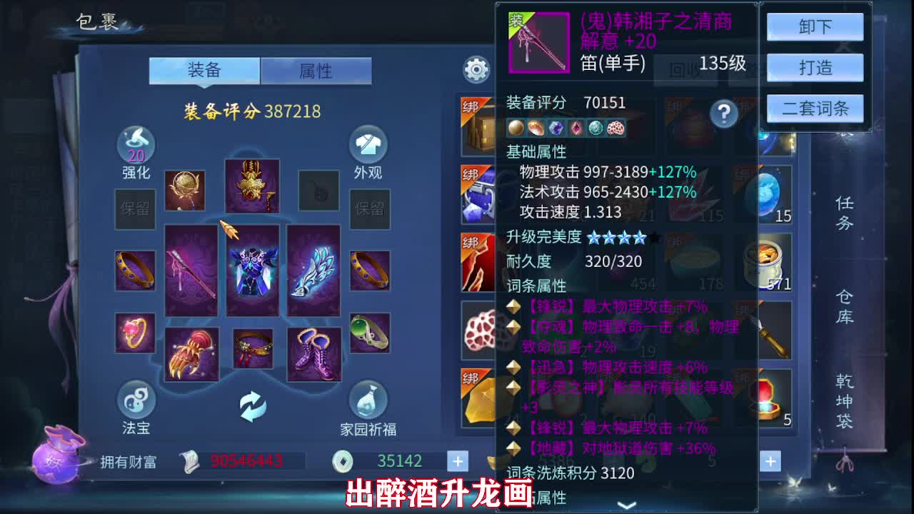 佳话连篇0528 第6段