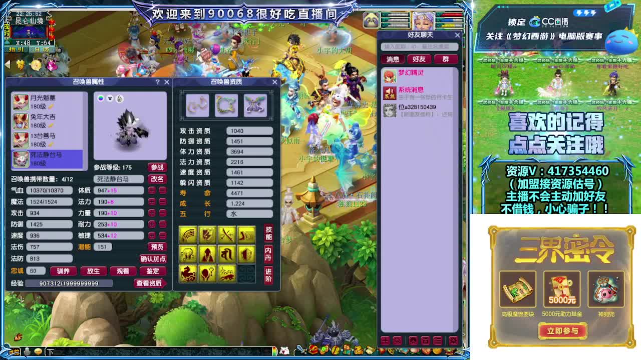 晚上第一视角直播剑会！ 第2段