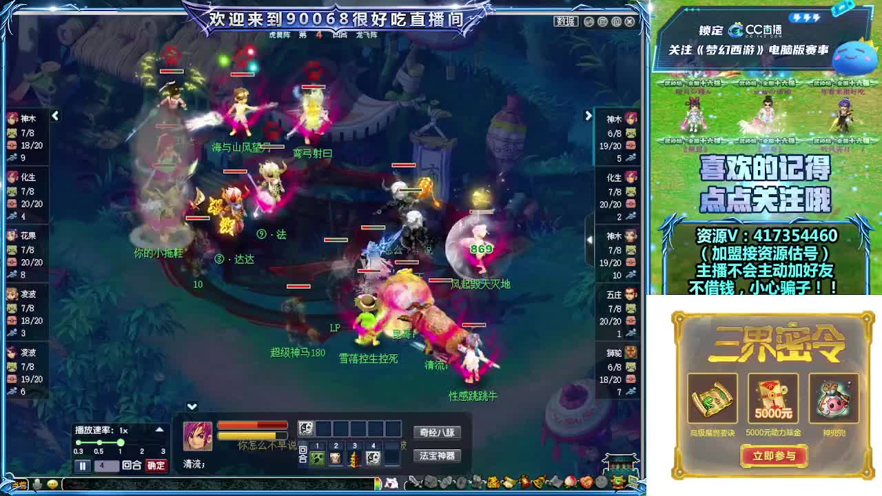 晚上第一视角直播剑会！ 第3段