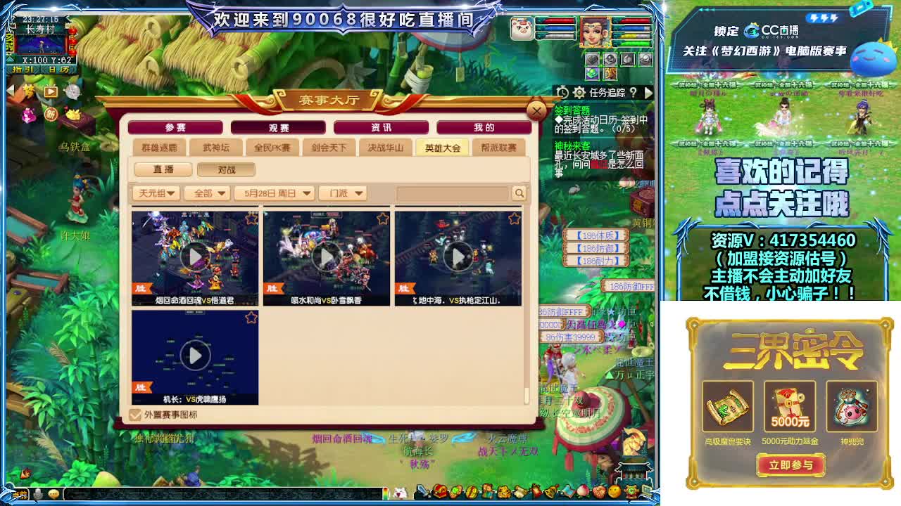 晚上第一视角直播剑会！ 第4段