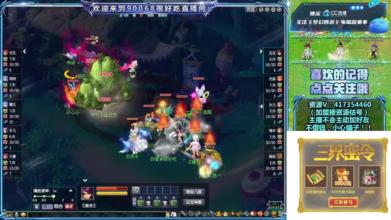 晚上第一视角直播剑会！ 第5段