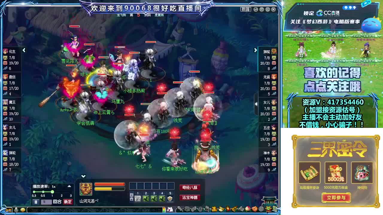 晚上第一视角直播剑会！ 第7段