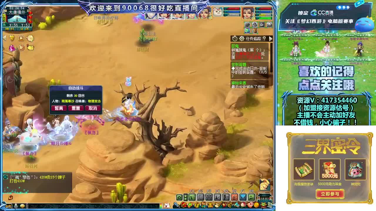 晚上第一视角直播剑会！ 第8段