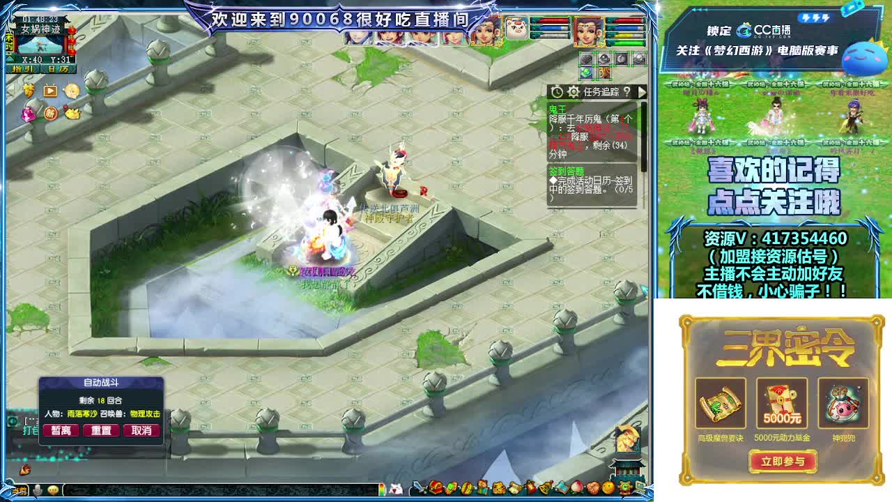 晚上第一视角直播剑会！ 第9段