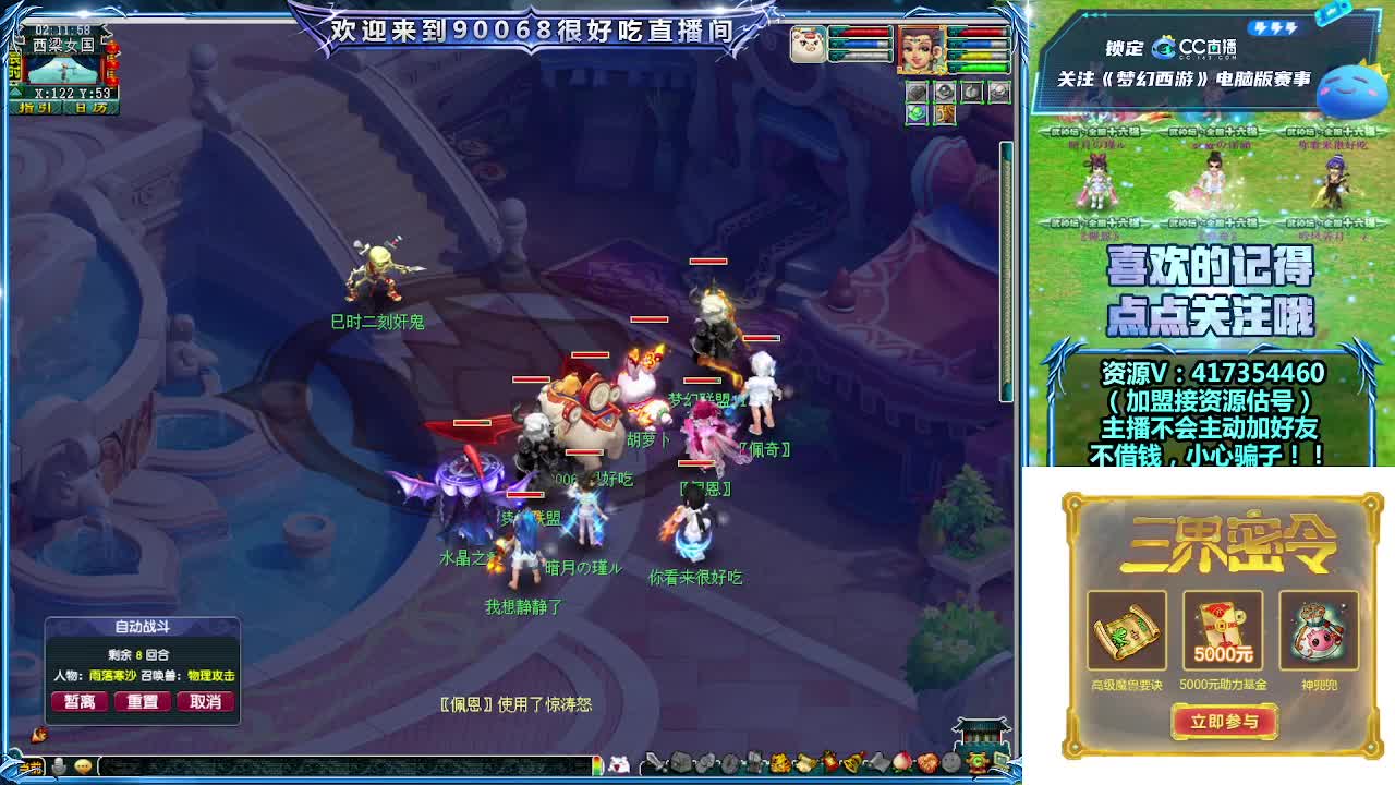 晚上第一视角直播剑会！ 第10段