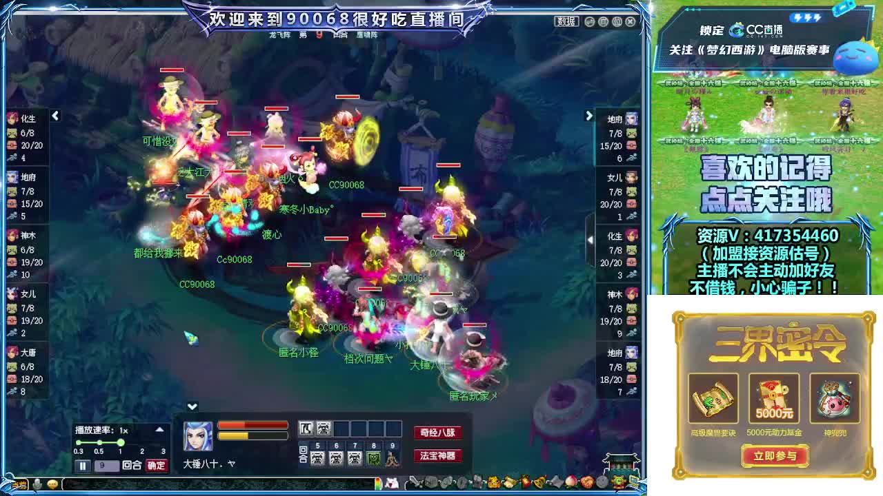 晚上第一视角直播剑会！ 第12段