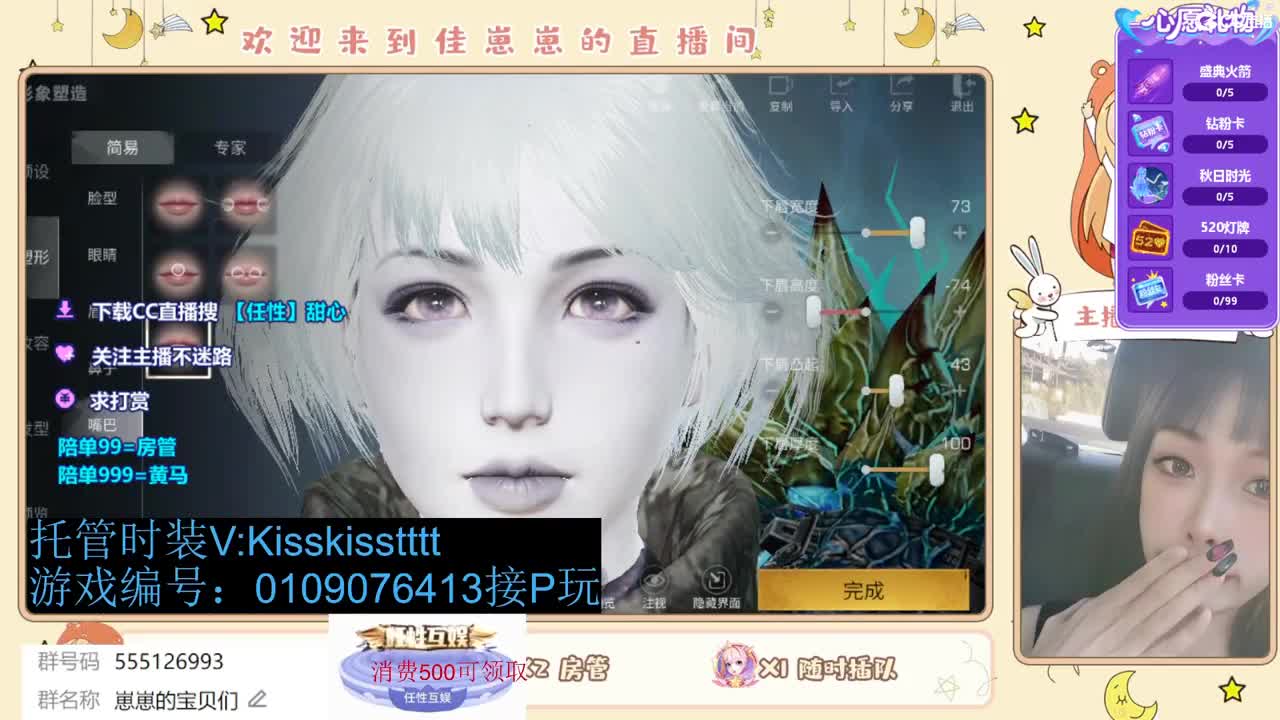 下个单一起玩 第2段