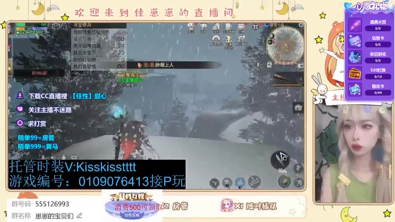 下个单一起玩 第4段