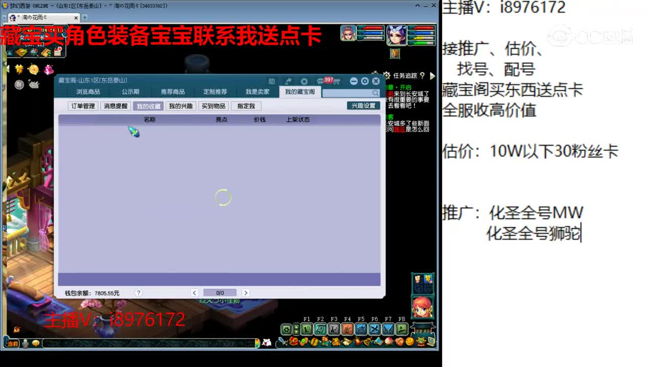 【主播点评】凤凰