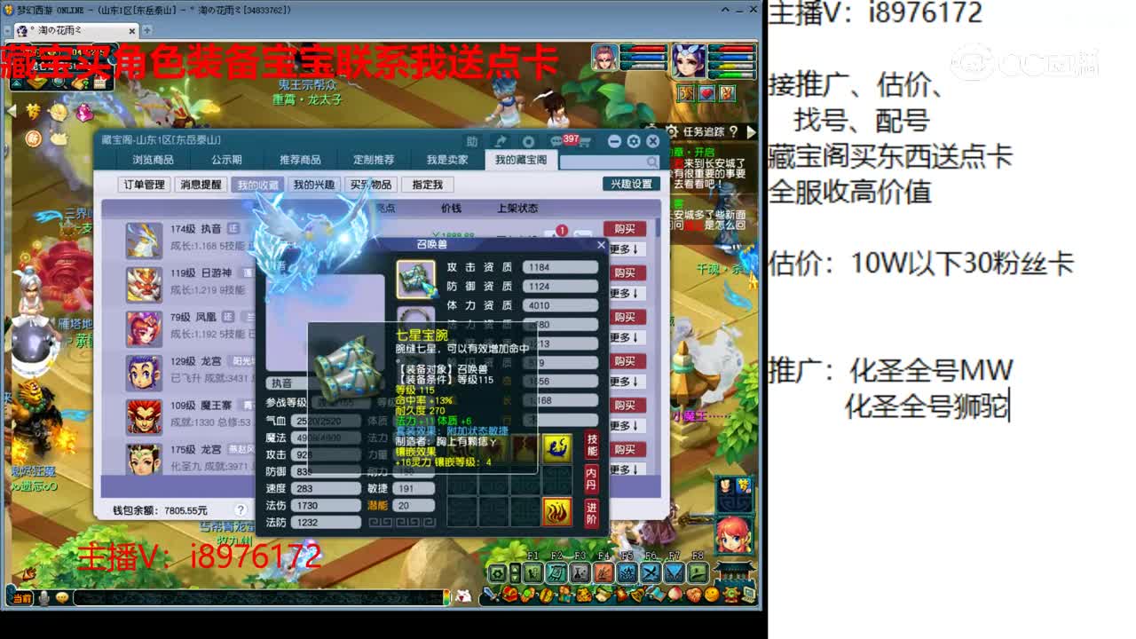 【主播点评】执音