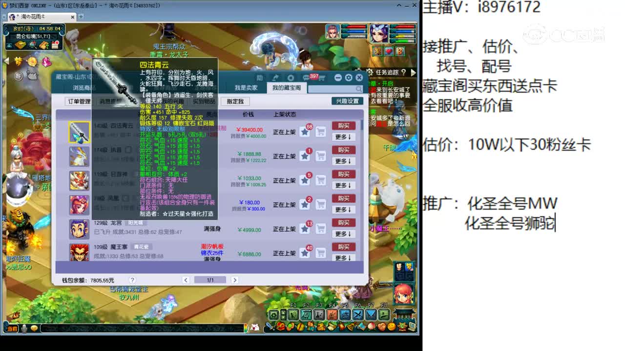 【主播点评】四法青云