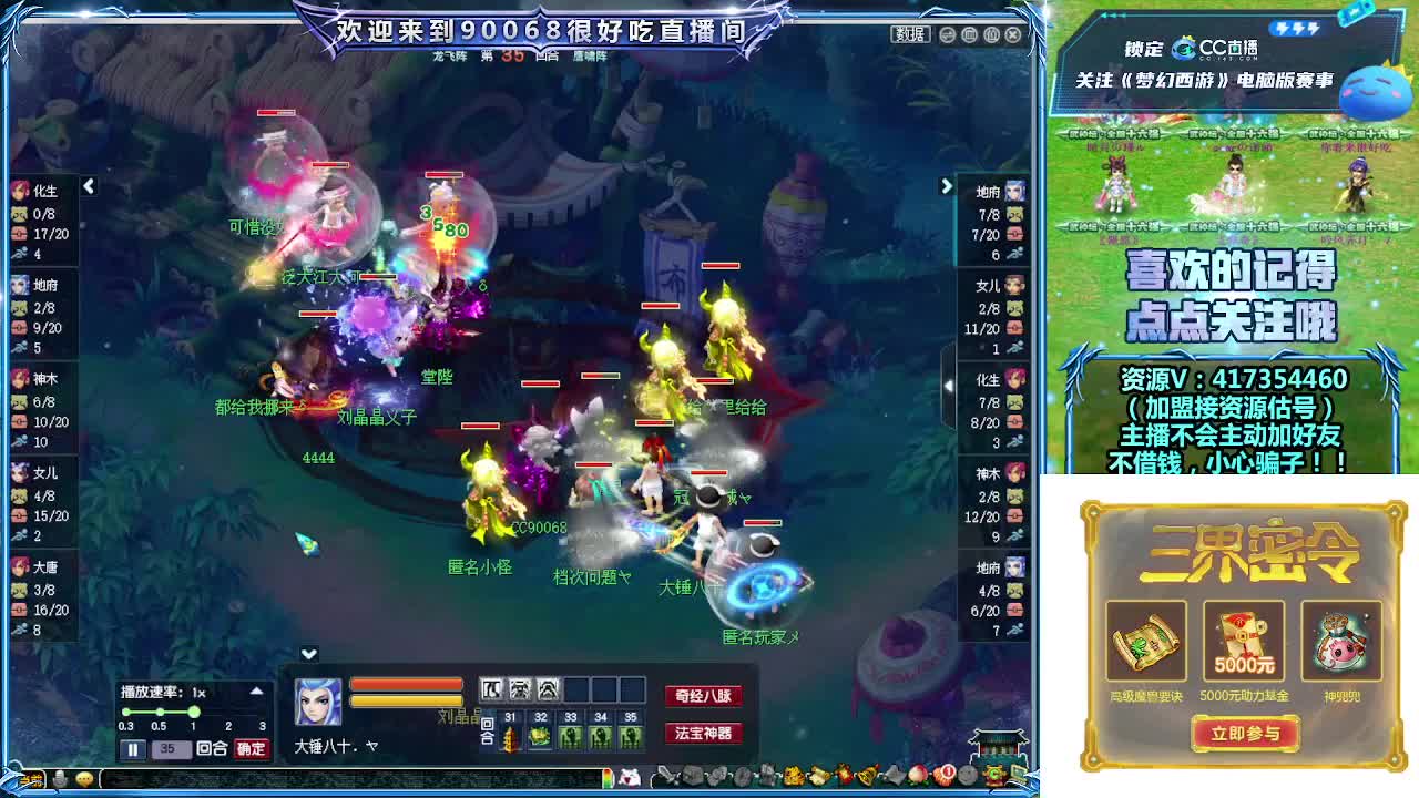 晚上第一视角直播剑会！ 第1段