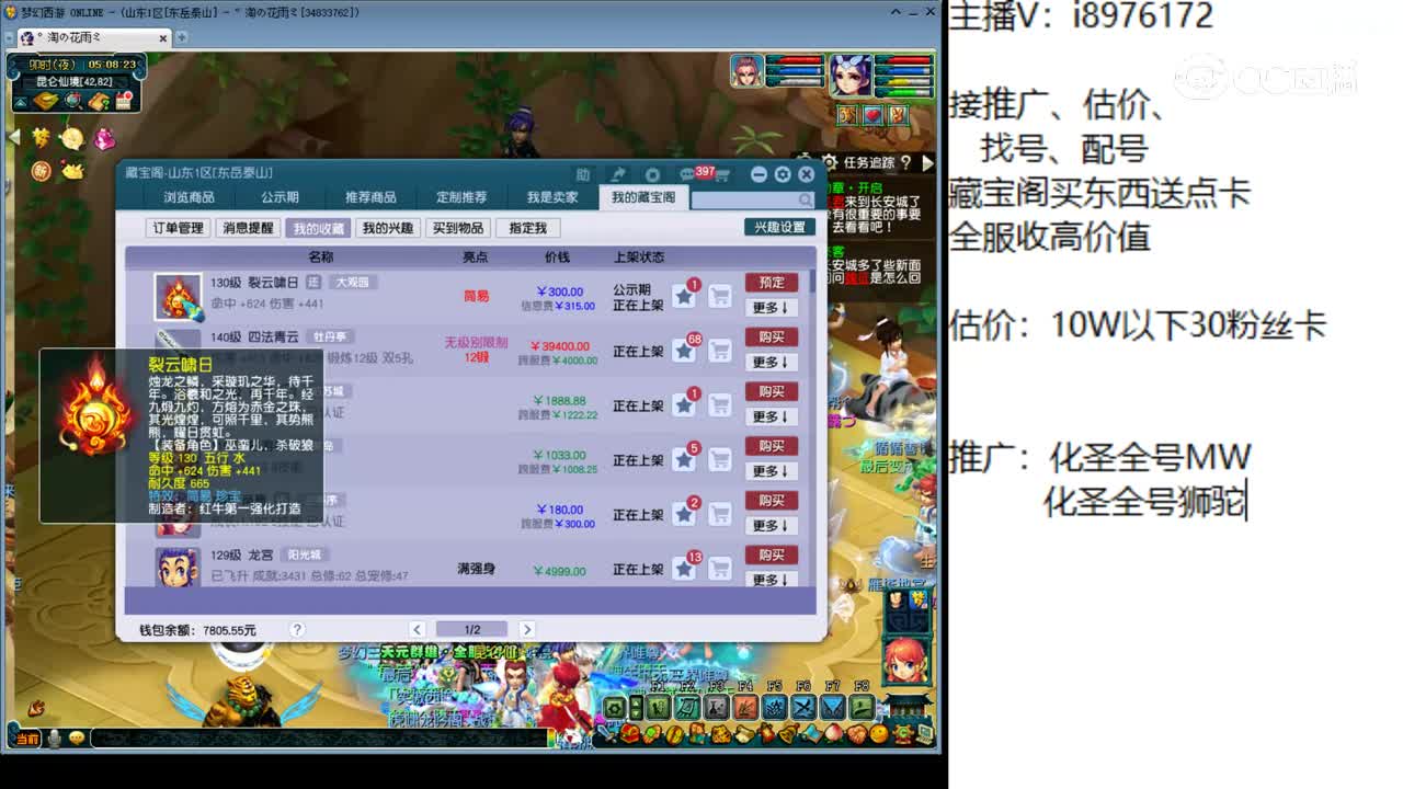 【主播点评】裂云啸日