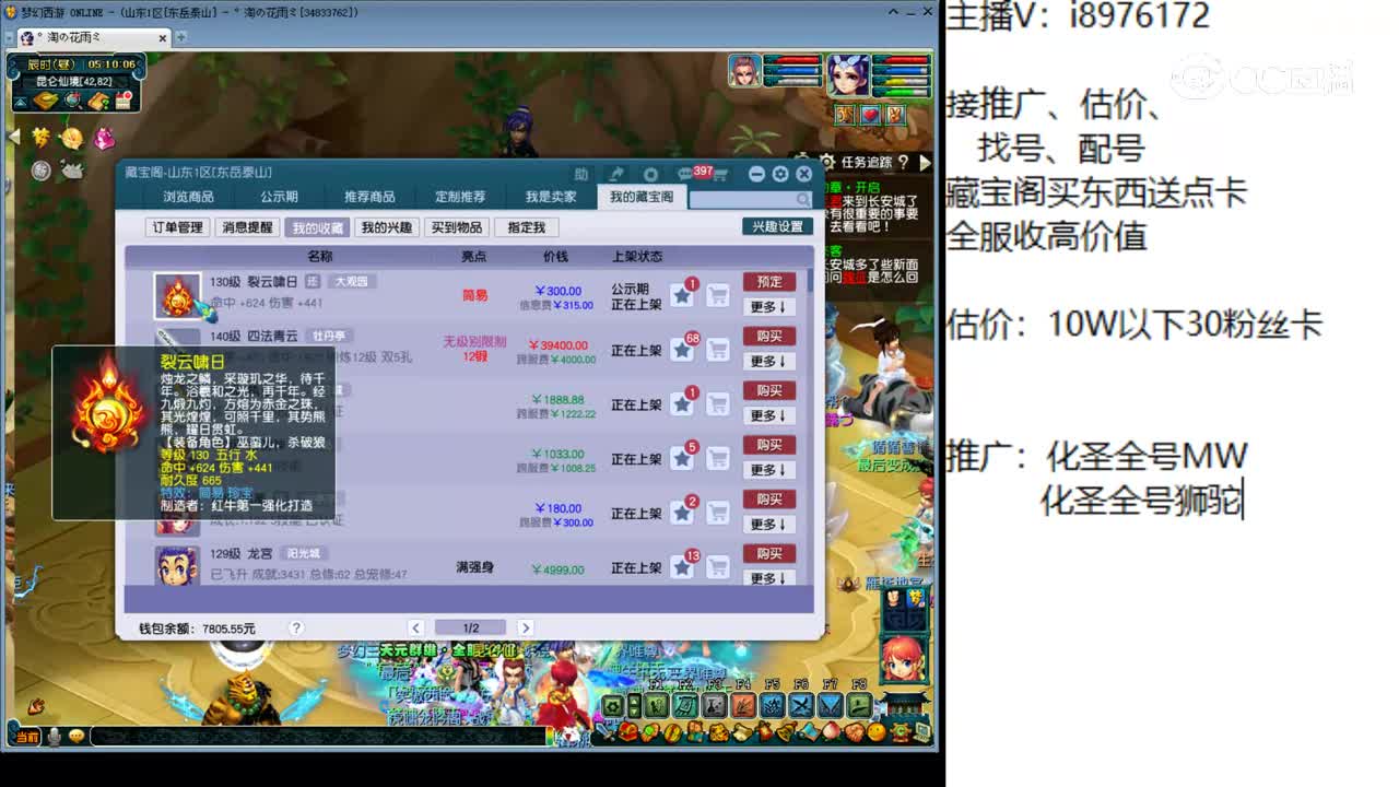 【主播点评】裂云啸日