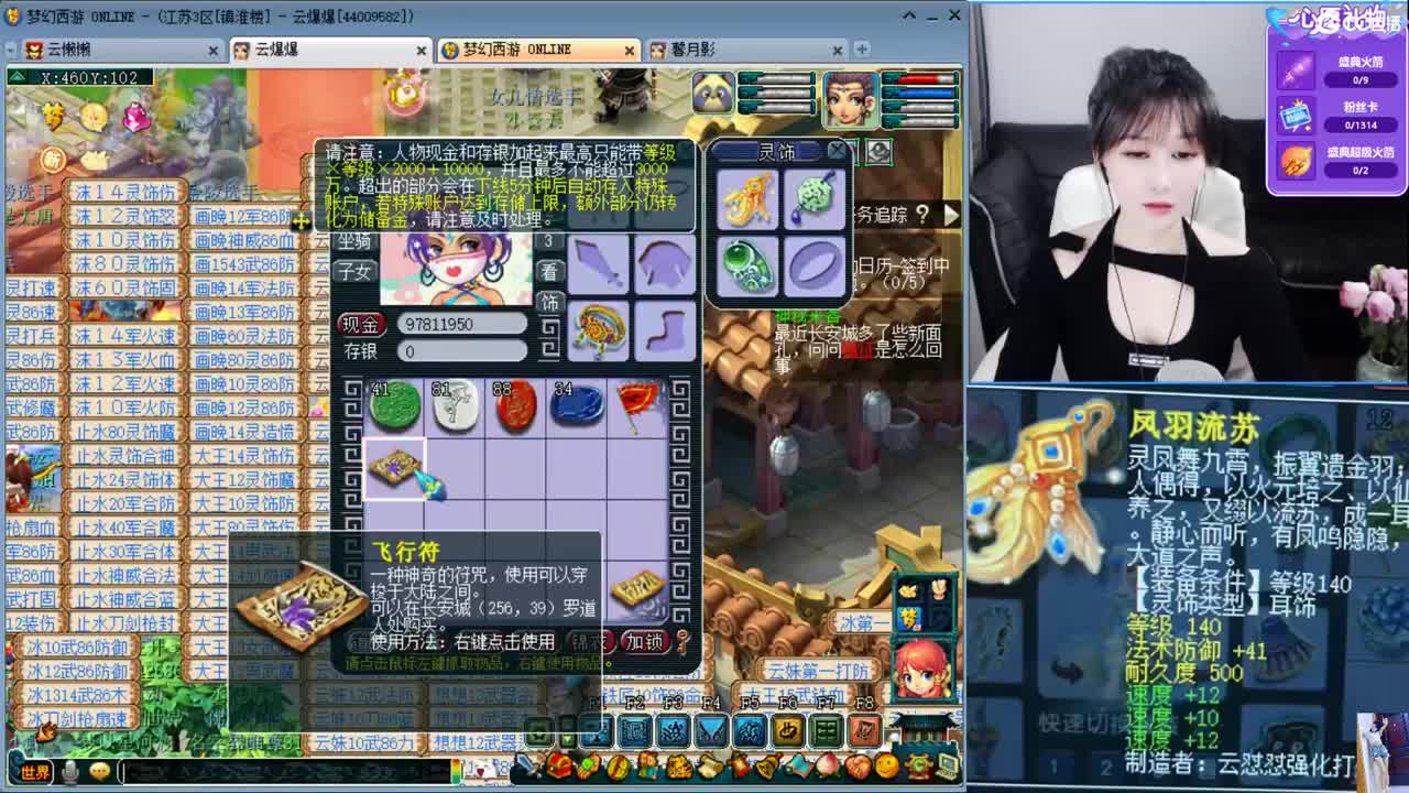新出3速度满属性耳饰，恭喜老板发财 第5段