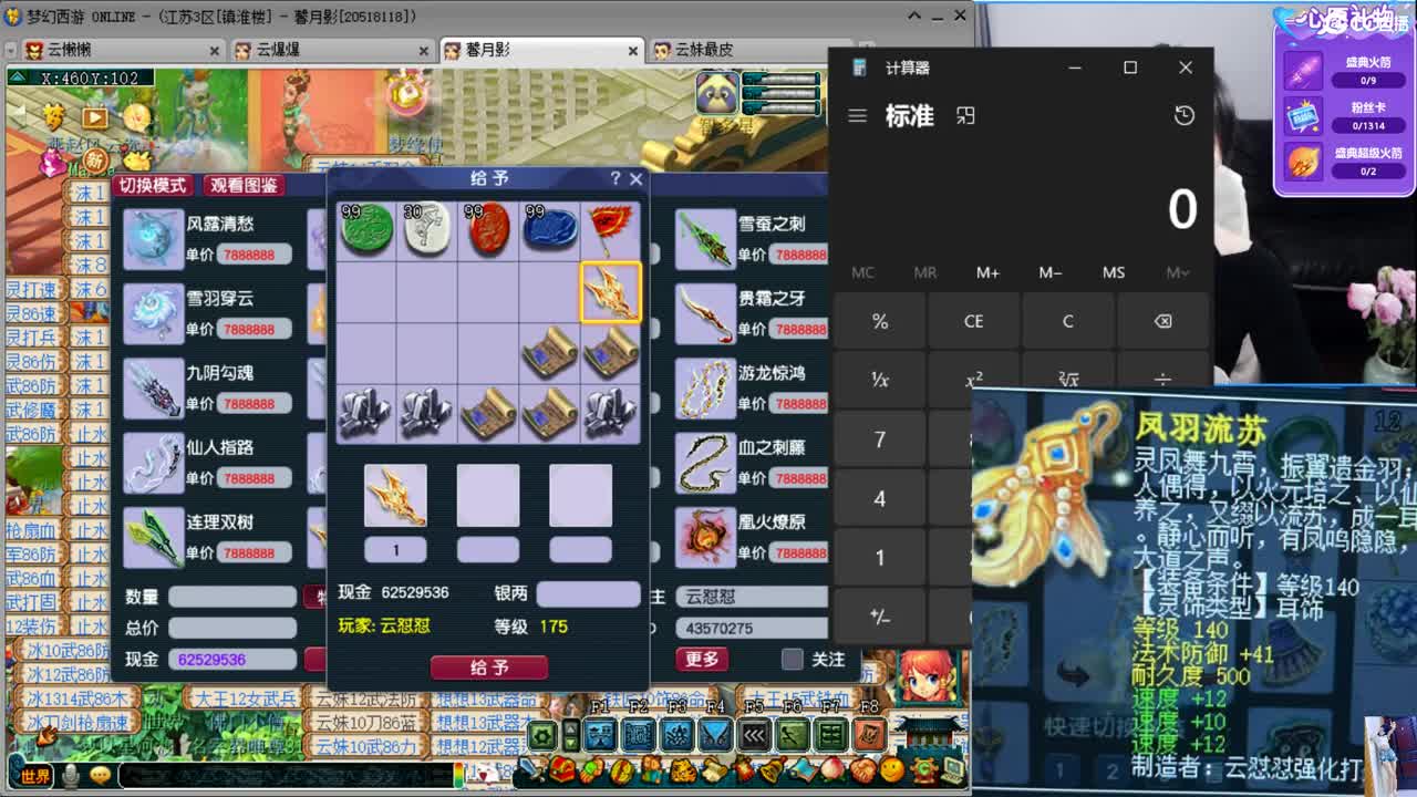 新出3速度满属性耳饰，恭喜老板发财 第9段