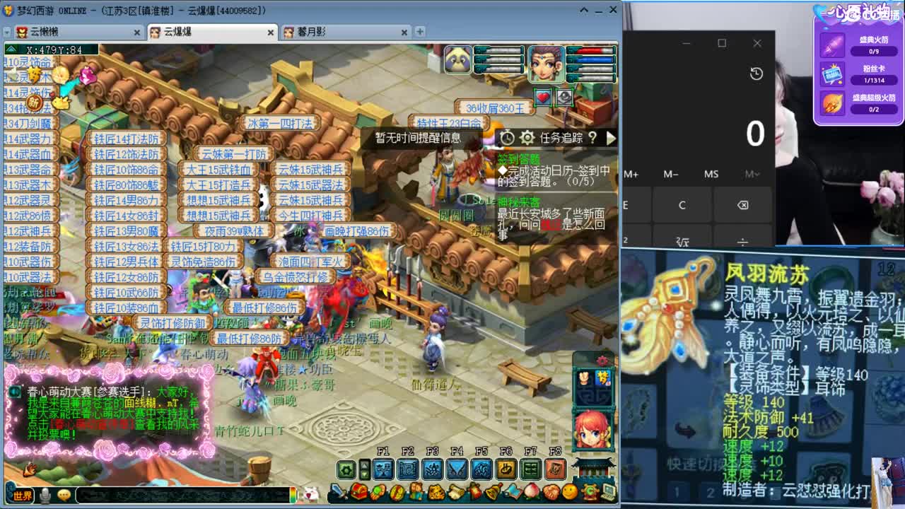 新出3速度满属性耳饰，恭喜老板发财 第10段