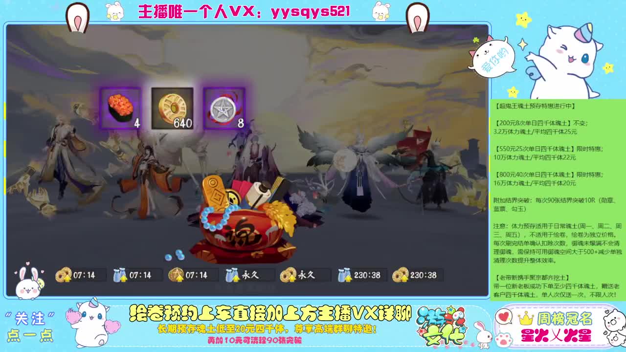 接绘卷万分及全包，日常魂土做号 第6段