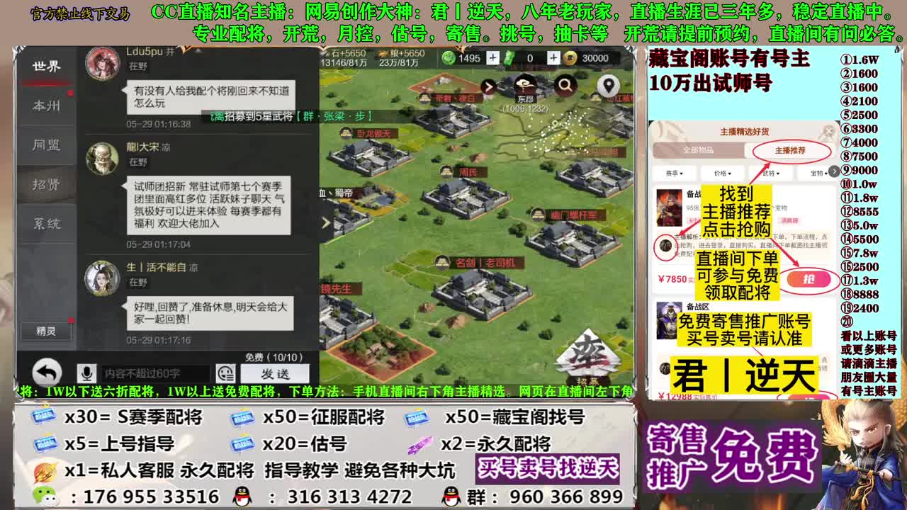 配将开荒寄售估号 第5段